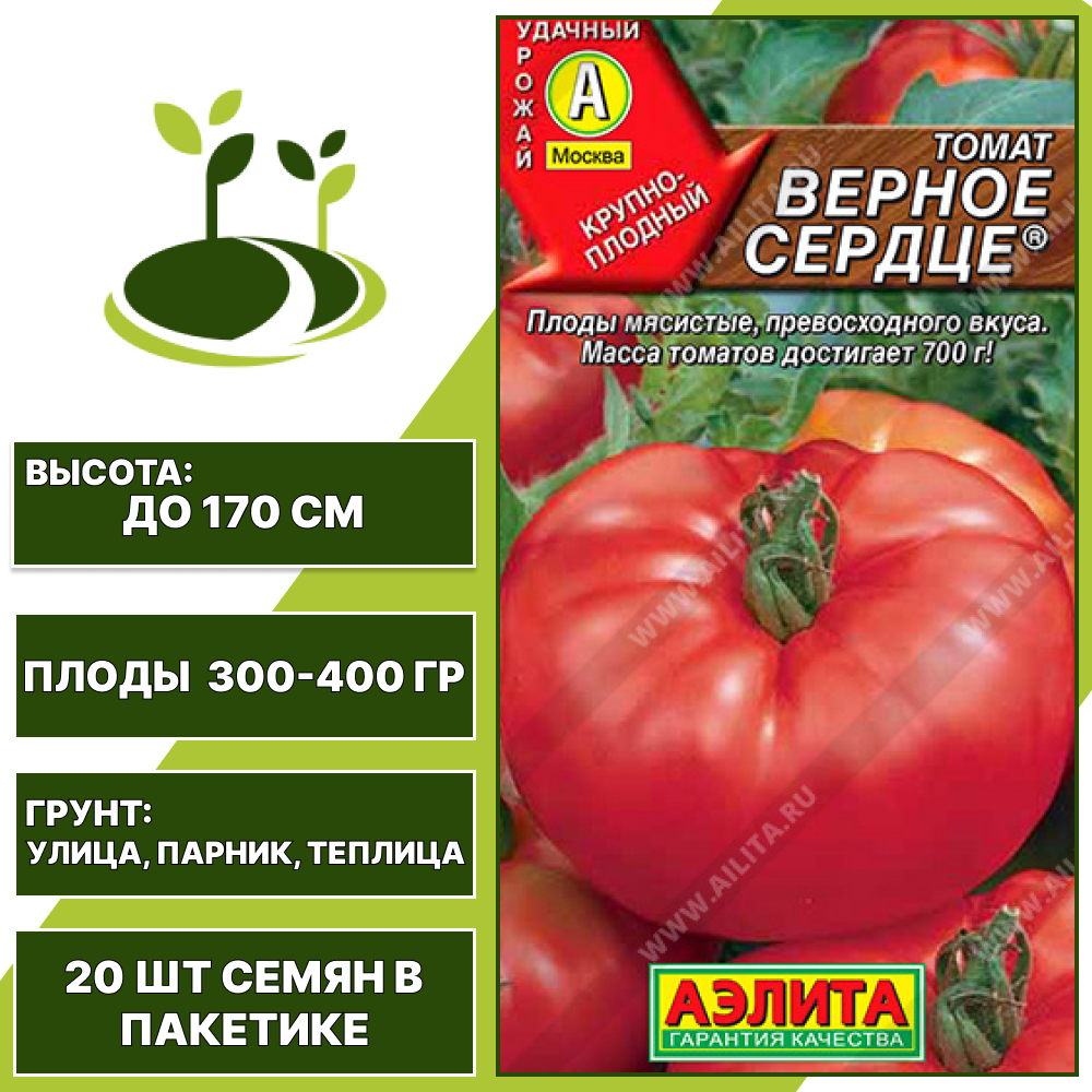 Томат "Верное Сердце", АЭЛИТА, малиновый, индетерминантный, открытый и закрытый грунт, количество семян в пакетике 20 шт