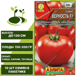 Томат "Верность" F1, АЭЛИТА, красный, детерминантный, открытый и закрытый грунт, количество семян в пакетике 10 шт