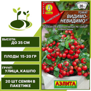 Томат "Видимо-Невидимо", АЭЛИТА, красный, детерминантный, горшечный грунт, количество семян в пакетике 20 шт