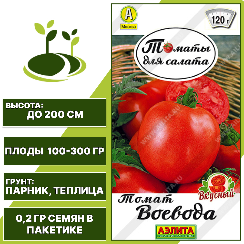 Томат "Воевода", АЭЛИТА, красный, индетерминантный, закрытый грунт, количество семян в пакетике 0,2 гр