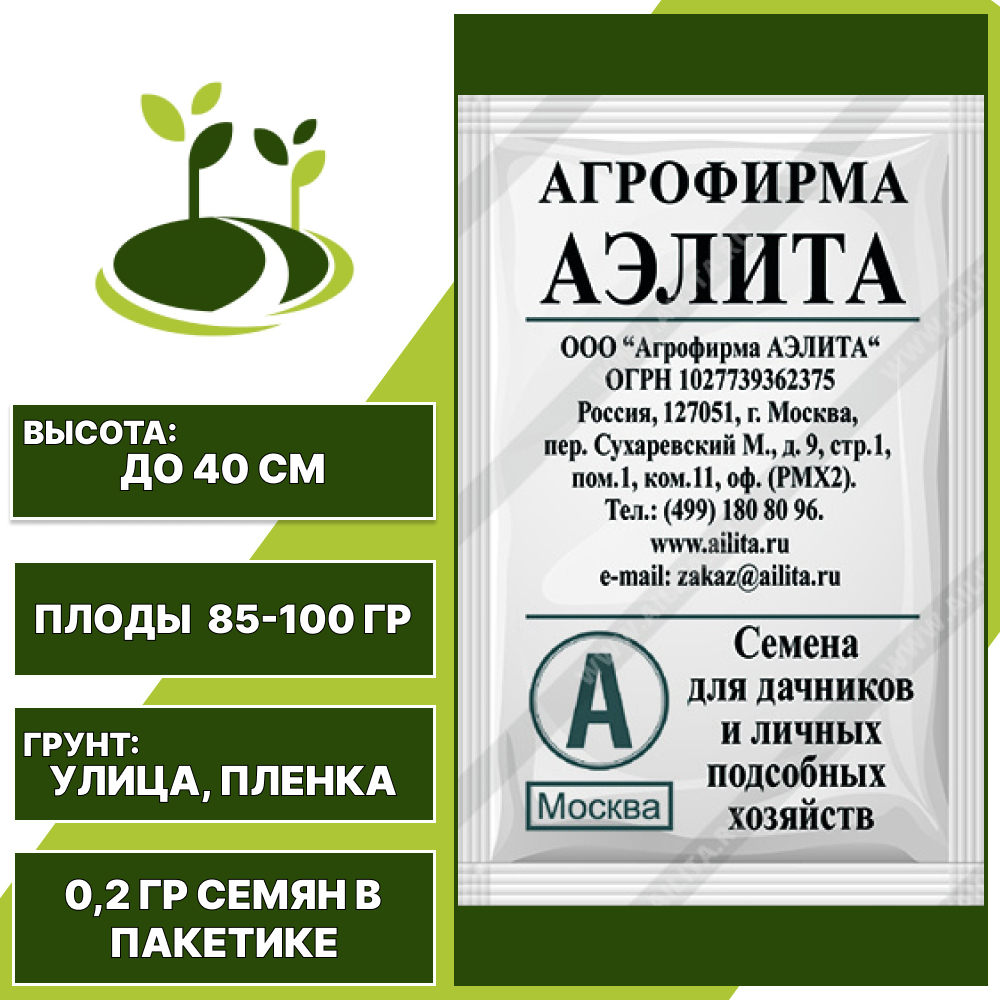 Томат "Волгоградский Скороспелый 323" белый пакет, АЭЛИТА, оранжево-красный, детерминантный, открытый грунт, количество семян в пакетике 0,2 гр