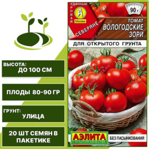 Томат "Вологодские Зори", АЭЛИТА, красный, детерминантный, открытый грунт, количество семян в пакетике 20 шт