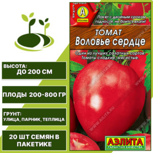 Томат "Воловье Сердце", АЭЛИТА, розово-малиновый, индетерминантный, открытый и закрытый грунт, количество семян в пакетике 20 шт