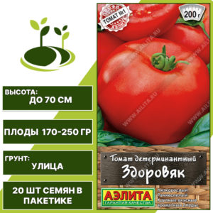 Томат "Здоровяк", АЭЛИТА, красный, детерминантный, открытый грунт, количество семян в пакетике 20 шт