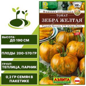 Томат "Зебра Желтая", АЭЛИТА, полосатый, желто-зеленый, индетерминантный, закрытый грунт, количество семян в пакетике 0,2 гр