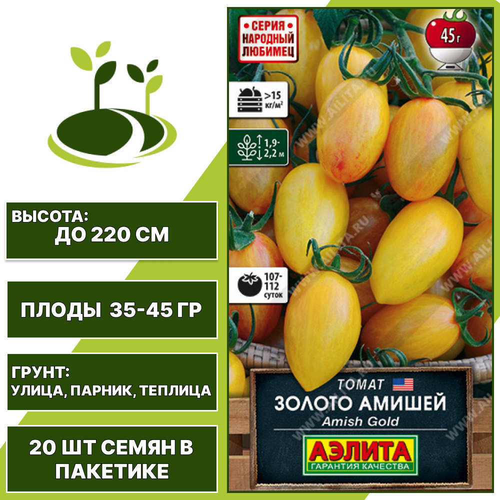 Томат "Золото Амишей", АЭЛИТА, желто-малиновый, индетерминантный, открытый и закрытый грунт, количество семян в пакетике 20 шт