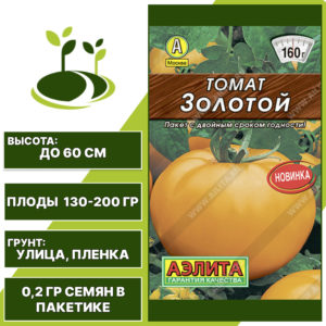 Томат "Золотой" серия "Лидер", АЭЛИТА, желтый, детерминантный, открытый грунт, количество семян в пакетике 0,2 гр