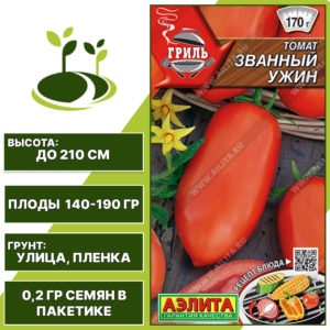 Томат "Званный Ужин", АЭЛИТА, красный, индетерминантный, открытый грунт, количество семян в пакетике 0,2 гр