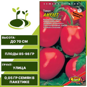 Томат "Амулет", АЭЛИТА ЕВРО ЭКСТРА, красный, детерминантный, открытый грунт, количество семян в пакетике 0,05 гр