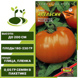 Томат "Апельсин", АЭЛИТА ЕВРО ЭКСТРА, оранжевый, индетерминантный, открытый грунт, количество семян в пакетике 0,05 гр