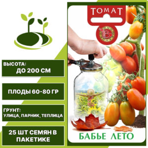 Томат "Бабье Лето", БИОТЕХНИКА, красный, индетерминантный, открытый и закрытый грунт, количество семян в пакетике 25 шт