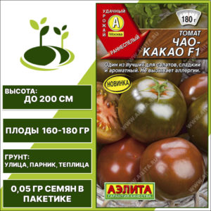 Томат "Чао-Какао" F1, АЭЛИТА, шоколадный, индетерминантный, открытый и закрытый грунт, количество семян в пакетике 0,05 гр