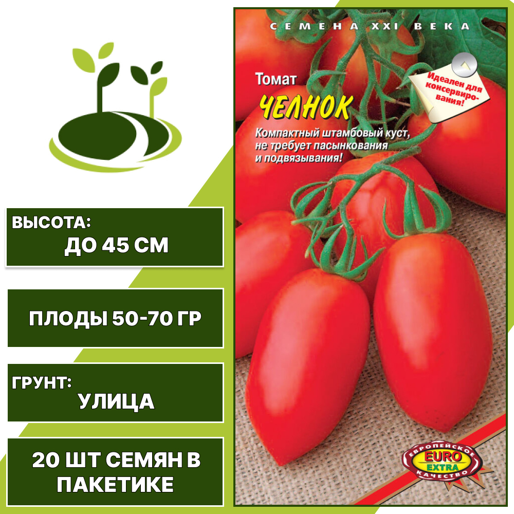 Томат "Челнок", АЭЛИТА ЕВРО ЭКСТРА, красный, детерминантный, открытый грунт, количество семян в пакетике 20 шт