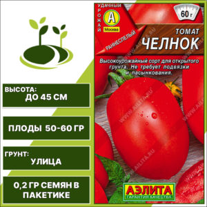 Томат "Челнок", АЭЛИТА, красный, детерминантный, открытый грунт, количество семян в пакетике 0,2 гр