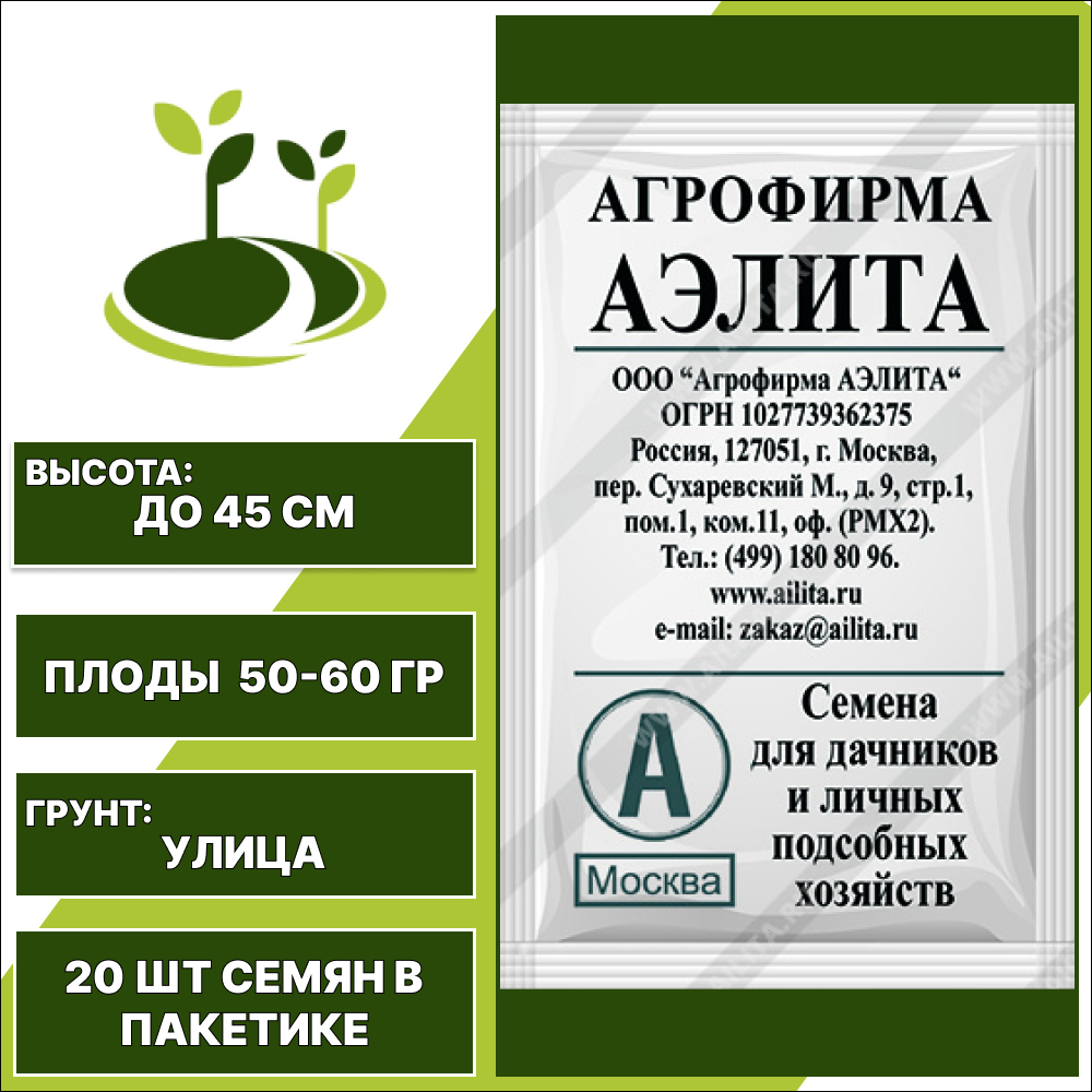 Томат "Челнок" белый пакет, АЭЛИТА, красный, детерминантный, открытый грунт, количество семян в пакетике 20 шт