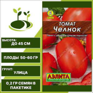 Томат "Челнок" серия "Лидер", АЭЛИТА, красный, детерминантный, открытый грунт, количество семян в пакетике 0,2 гр