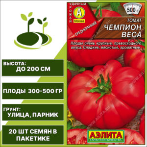 Томат "Чемпион Веса", АЭЛИТА, красный, индетерминантный, открытый и закрытый грунт, количество семян в пакетике 20 шт