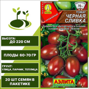 Томат "Черная Сливка", АЭЛИТА, красно-коричневый, индетерминантный, открытый и закрытый грунт, количество семян в пакетике 20 шт