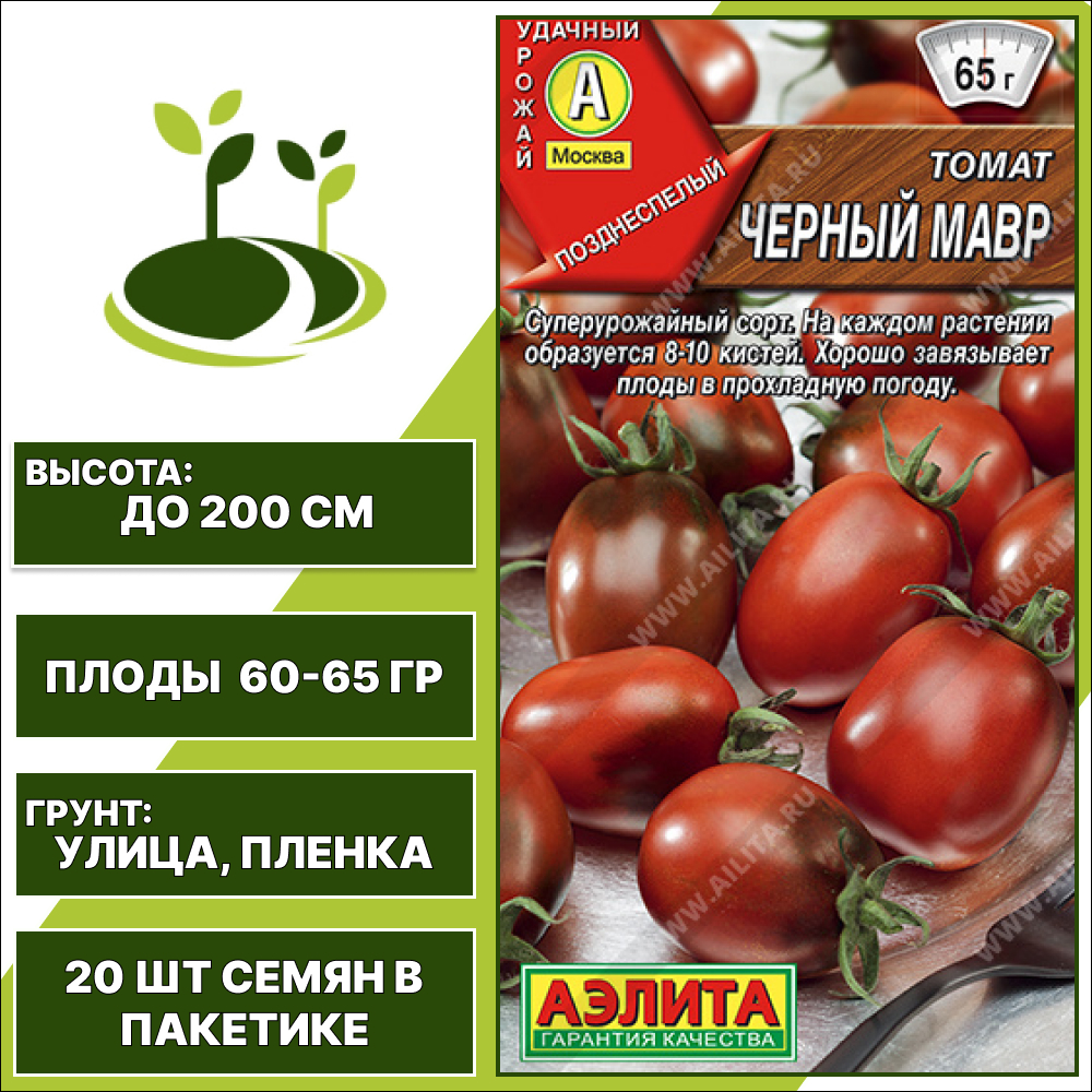 Томат "Черный Мавр", АЭЛИТА, темно-коричневый, индетерминантный, открытый грунт, количество семян в пакетике 20 шт
