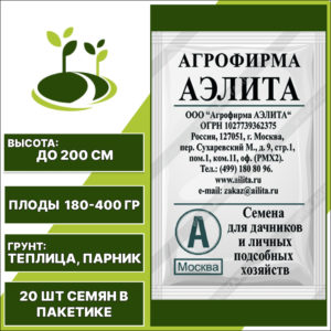 Томат "Черный Принц" белый пакет, АЭЛИТА, фиолетово-коричневый, индетерминантный, закрытый грунт, количество семян в пакетике 20 шт