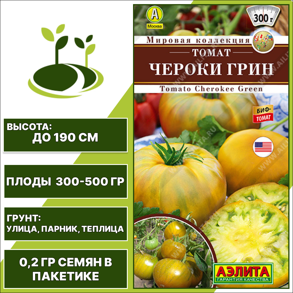 Томат "Чероки Грин", АЭЛИТА, желто-оранжево-зеленый, полосатый, индетерминантный, открытый и закрытый грунт, количество семян в пакетике 0,2 гр