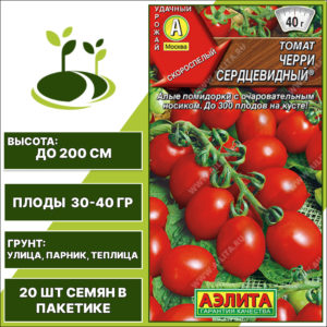 Томат "Черри Сердцевидный", АЭЛИТА, красный, индетерминантный, открытый и закрытый грунт, количество семян в пакетике 20 шт