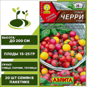 Томат "Черри Смесь", АЭЛИТА, красный, розовый, желтый, индетерминантный, открытый и закрытый грунт, количество семян в пакетике 20 шт