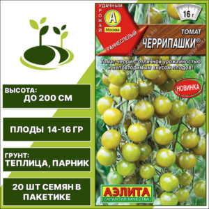 Томат "Черрипашки", АЭЛИТА, зелено-желтый, индетерминантный, закрытый грунт, количество семян в пакетике 20 шт