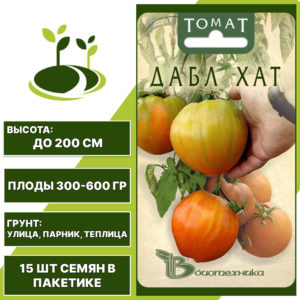 Томат "Дабл Хат", БИОТЕХНИКА, зелено-желто-оранжево-красный, индетерминантный, открытый и закрытый грунт, количество семян в пакетике 15 шт