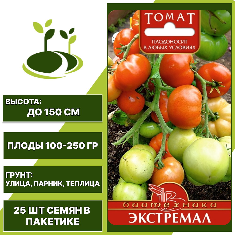 Томат "Экстремал", БИОТЕХНИКА, красный, детерминантный, открытый и закрытый грунт, количество семян в пакетике 25 шт