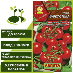 Томат "Фантастика", АЭЛИТА, красный, индетерминантный, открытый и закрытый грунт, количество семян в пакетике 0,2 гр