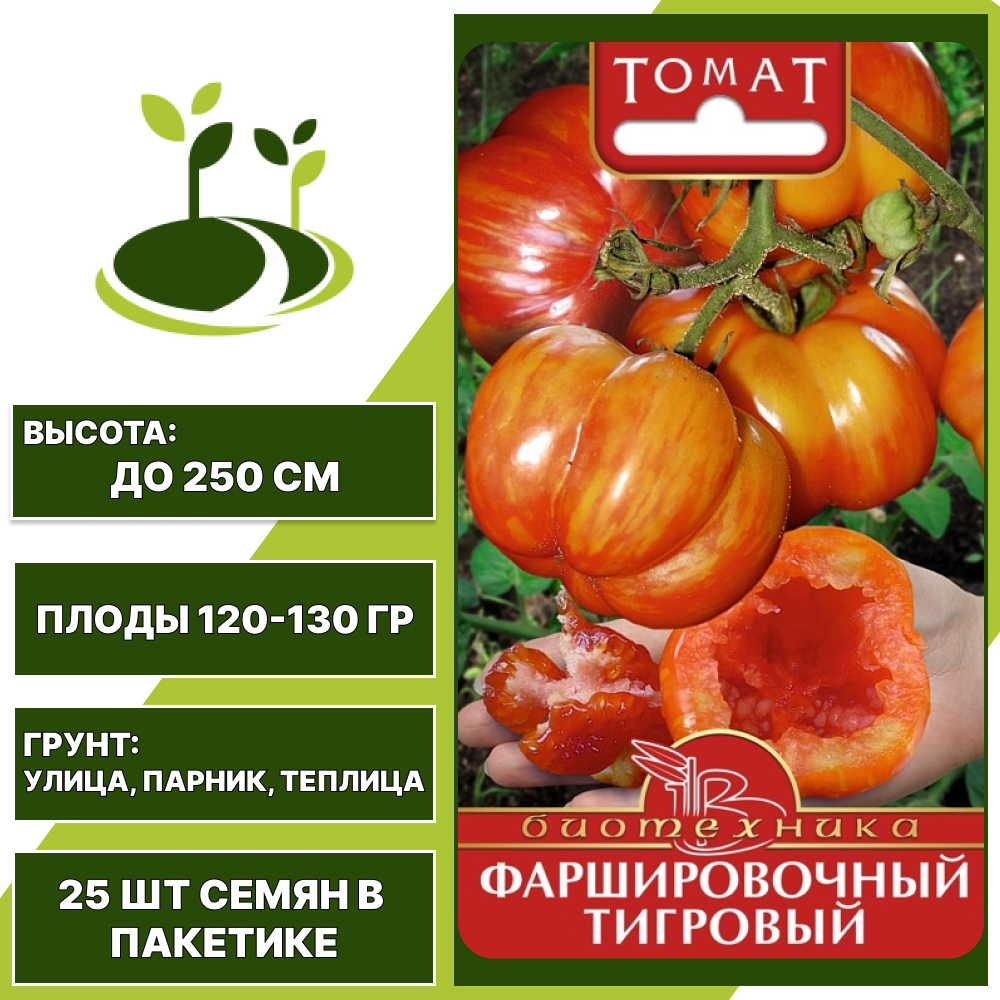 Томат "Фаршировочный Тигровый", БИОТЕХНИКА, красно-желто-оранжевый, полосатый, индетерминантный, открытый и закрытый грунт, количество семян в пакетике 25 шт