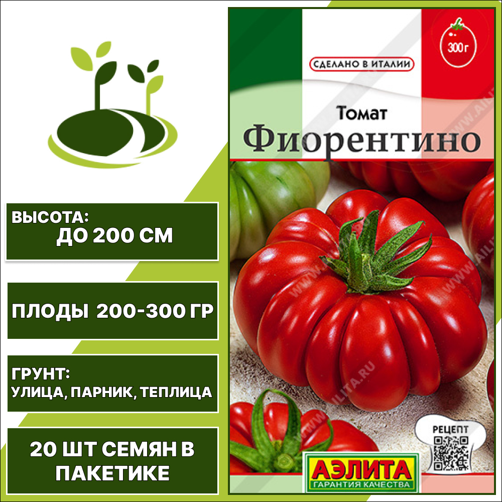 Томат "Фиорентино", АЭЛИТА, красный, индетерминантный, открытый и закрытый грунт, количество семян в пакетике 20 шт