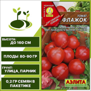 Томат "Флажок", АЭЛИТА, красный, детерминантный, открытый и закрытый грунт, количество семян в пакетике 0,2 гр