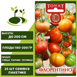 Томат "Флорентино", БИОТЕХНИКА, красный, индетерминантный, открытый и закрытый грунт, количество семян в пакетике 25 шт