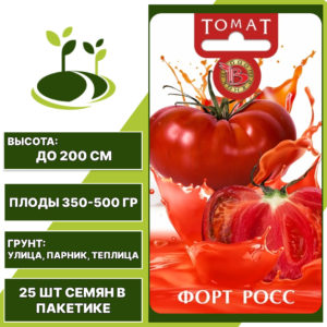Томат "Форт Росс", БИОТЕХНИКА, красный, индетерминантный, открытый и закрытый грунт, количество семян в пакетике 25 шт
