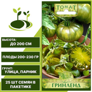 Томат "Гринленд", БИОТЕХНИКА, темно-зеленый, индетерминантный, открытый и закрытый грунт, количество семян в пакетике 25 шт