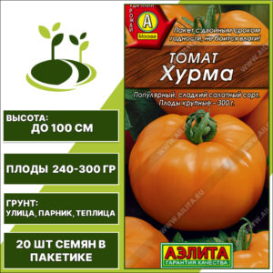 Томат "Хурма", АЭЛИТА, оранжево-желтый, детерминантный, открытый и закрытый грунт, количество семян в пакетике 20 шт