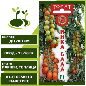 Томат "Инка Блад" F1, БИОТЕХНИКА, красный, индетерминантный, закрытый грунт, количество семян в пакетике 8 шт