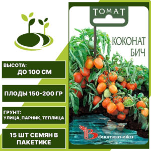 Томат "Коконат Бич", БИОТЕХНИКА, красный, детерминантный, открытый и закрытый грунт, количество семян в пакетике 15 шт