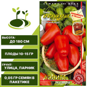 Томат "Красный Клык", АЭЛИТА ЕВРО ЭКСТРА, красный, индетерминантный, открытый и закрытый грунт, количество семян в пакетике 0,05 гр