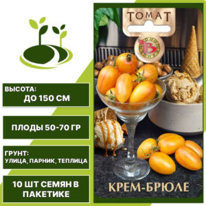 Томат "Крем-Брюле", БИОТЕХНИКА, оранжево-малиновый, полосатый, детерминантный, открытый и закрытый грунт, количество семян в пакетике 10 шт