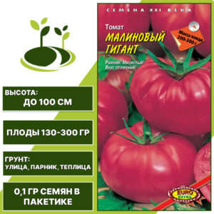Томат "Малиновый Гигант", АЭЛИТА ЕВРО ЭКСТРА, розово-малиновый, детерминантный, открытый и закрытый грунт, количество семян в пакетике 0,1 гр