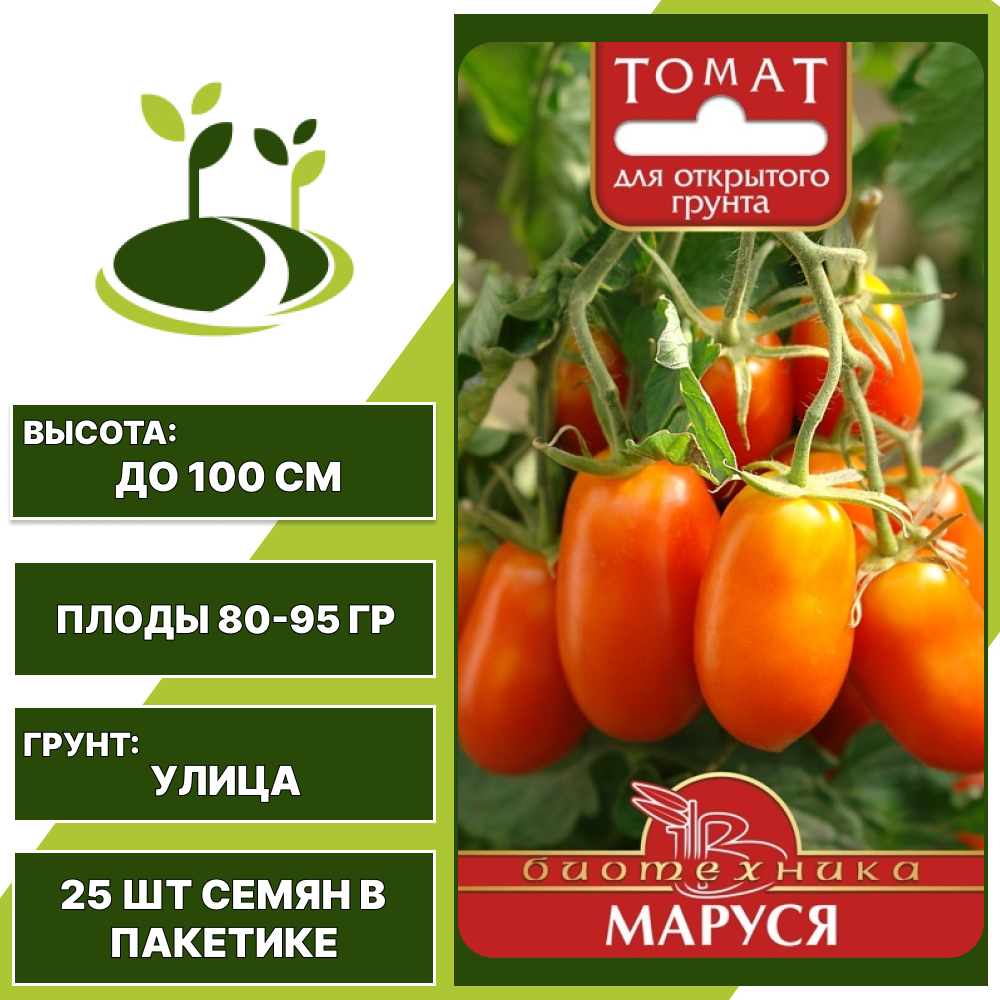 Томат "Маруся", БИОТЕХНИКА, красно-оранжевый, детерминантный, открытый грунт, количество семян в пакетике 25 шт