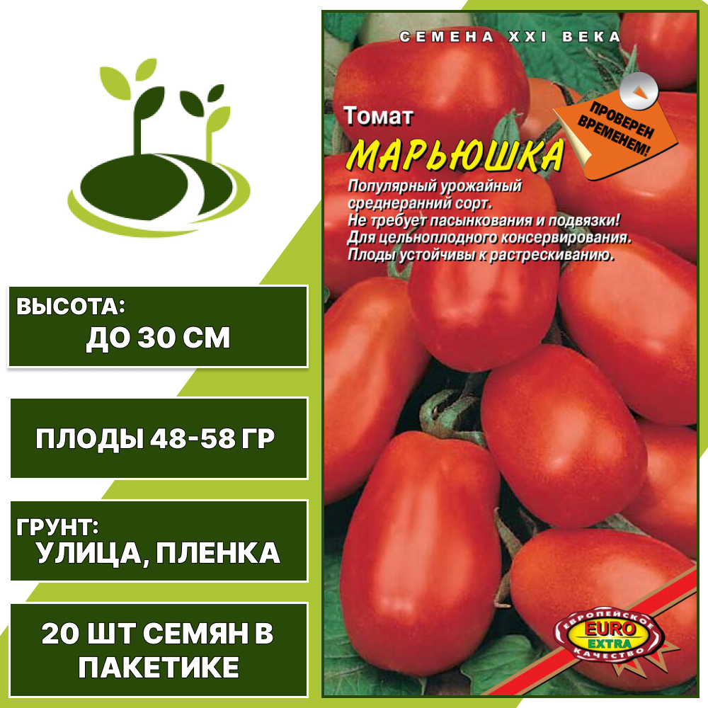 Томат "Марьюшка", АЭЛИТА ЕВРО ЭКСТРА, красный, детерминантный, открытый грунт, количество семян в пакетике 20 шт