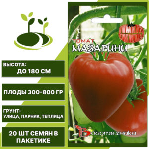 Томат "Мазарини", БИОТЕХНИКА, красный, индетерминантный, открытый и закрытый грунт, количество семян в пакетике 20 шт