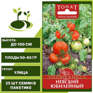 Томат "Невский Юбилейный", БИОТЕХНИКА, красный, детерминантный, открытый грунт, количество семян в пакетике 25 шт