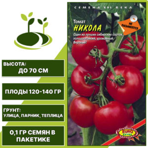 Томат "Никола", АЭЛИТА ЕВРО ЭКСТРА, красный, детерминантный, открытый и закрытый грунт, количество семян в пакетике 0,1 гр