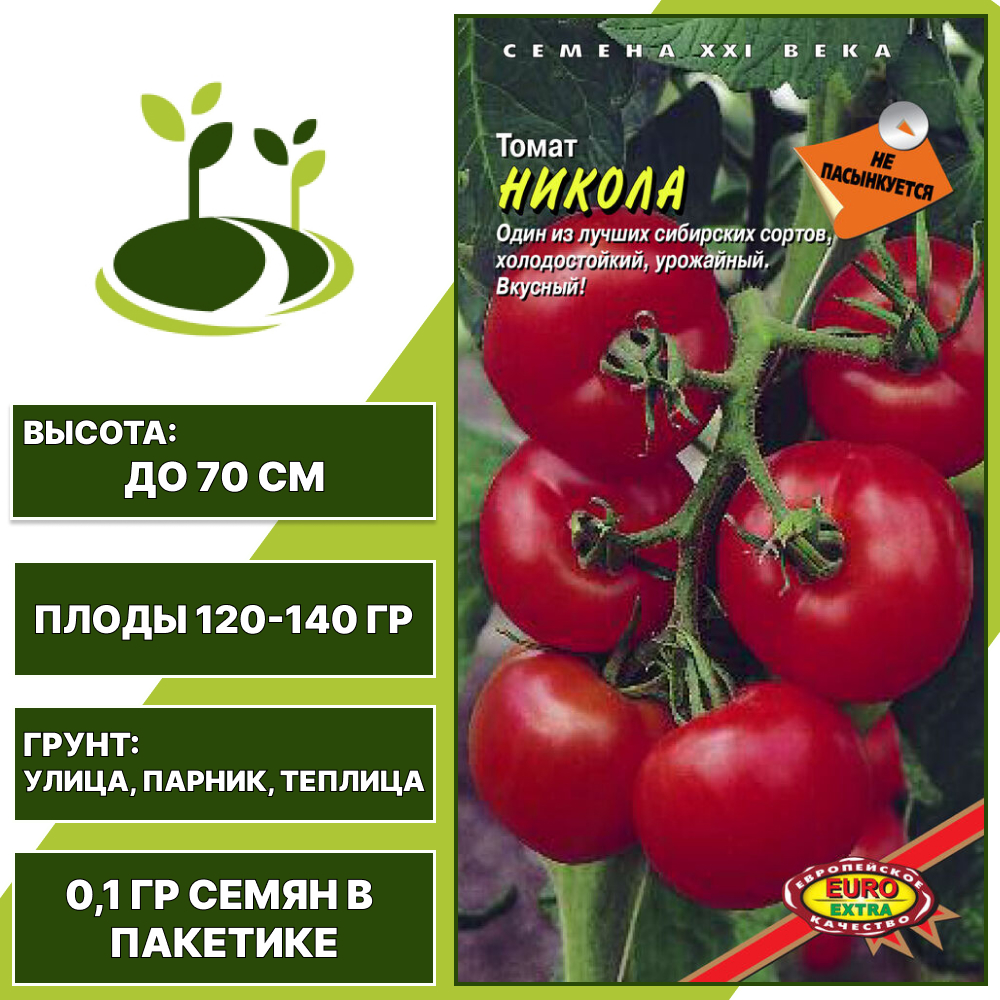 Томат "Никола", АЭЛИТА ЕВРО ЭКСТРА, красный, детерминантный, открытый и закрытый грунт, количество семян в пакетике 0,1 гр