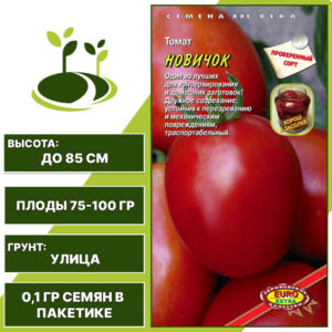 Томат "Новичок", АЭЛИТА ЕВРО ЭКСТРА, оранжево-красный, детерминантный, открытый грунт, количество семян в пакетике 0,1 гр